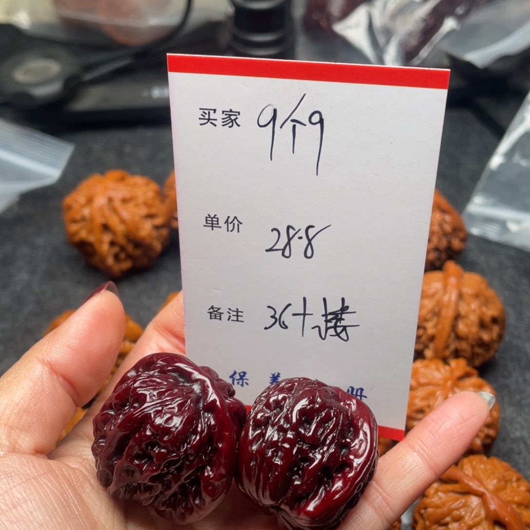 9***9文玩核桃吊坠楼子