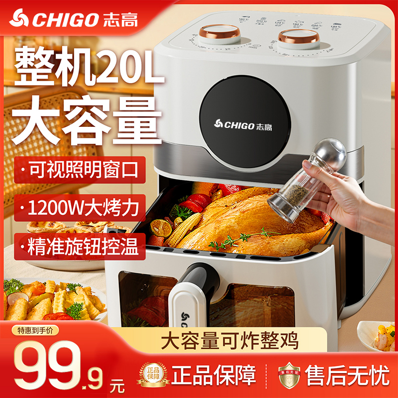 志高空气炸锅电炸锅家用大容量可视炸锅一锅多用CF