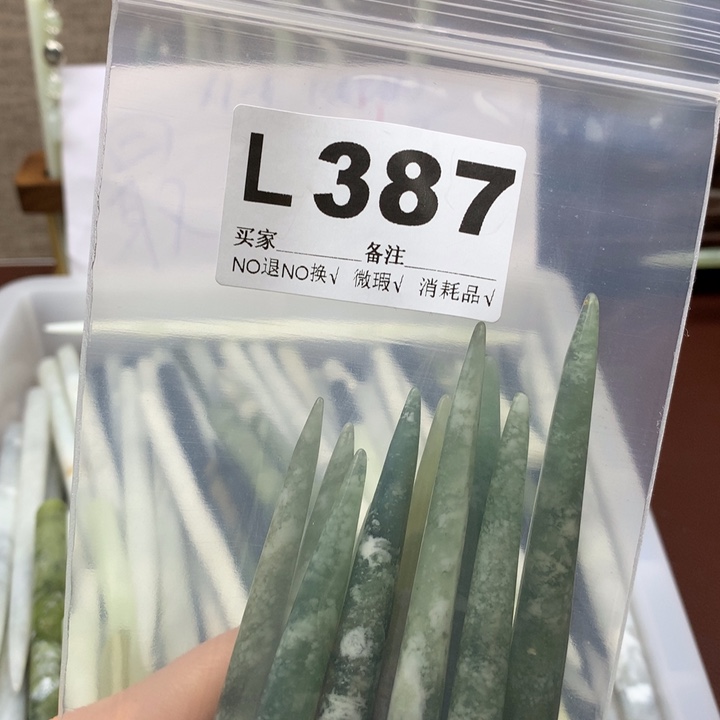 透闪石-蛇纹石玉发饰未镶嵌青****羊