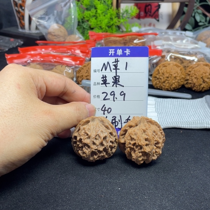 文玩核桃把件苹果