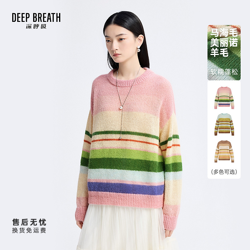 DEEP BREATH深呼吸早秋新款条纹毛衣圆领廓形彩色针织衫女A301929