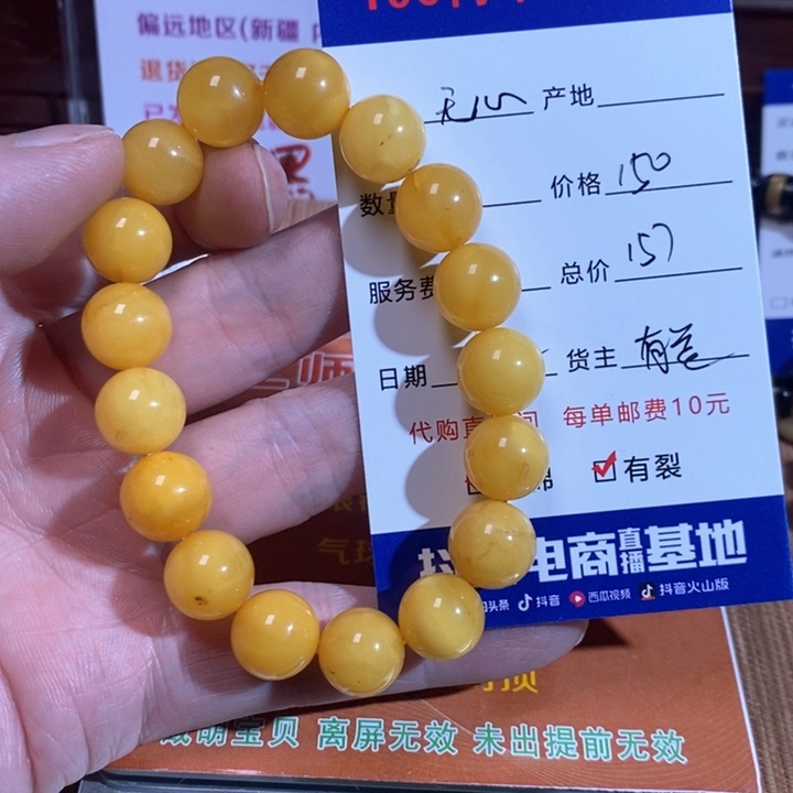 琥珀手链未镶嵌无**喃