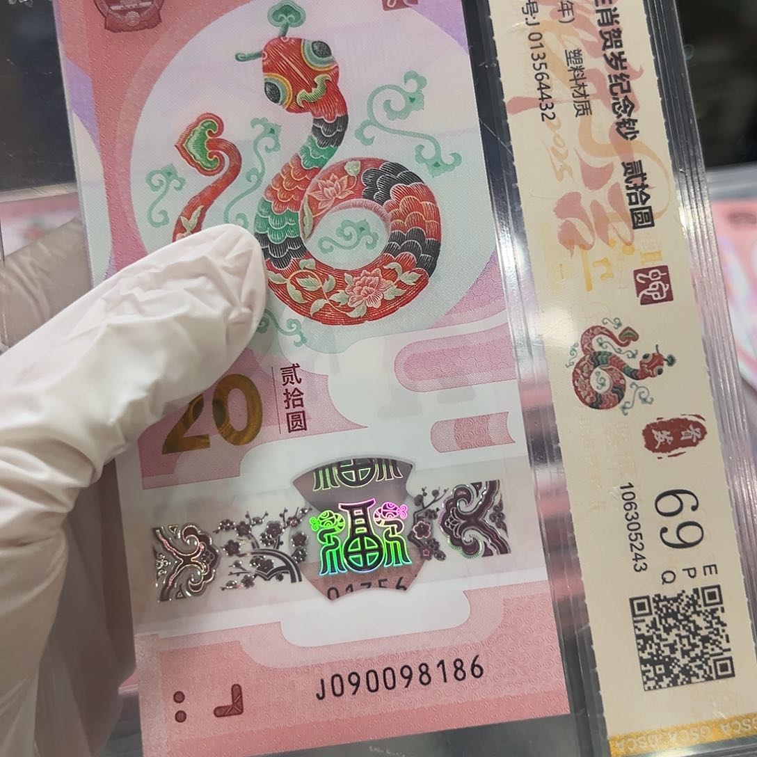 蛇钞倒置90098186倒置啊啊啊