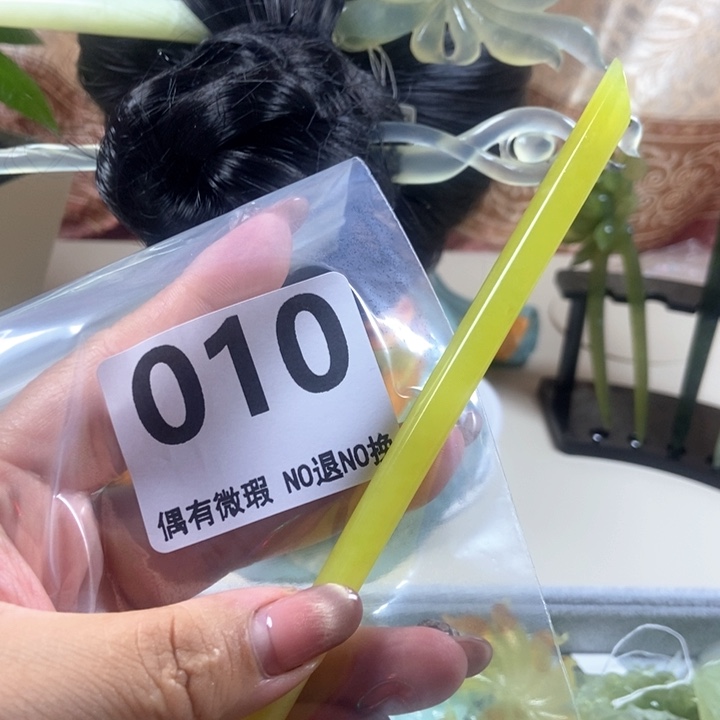 未镶嵌蛇纹石玉发饰静****