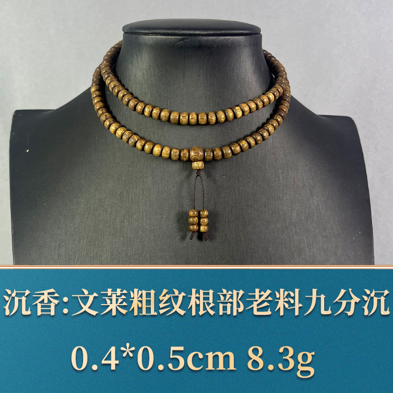 82171 文莱粗纹根部老料九分沉 沉香