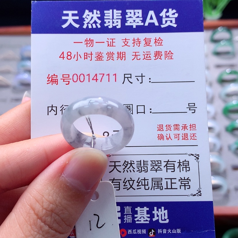 【闪购商品】未镶嵌戒指翡翠翡翠