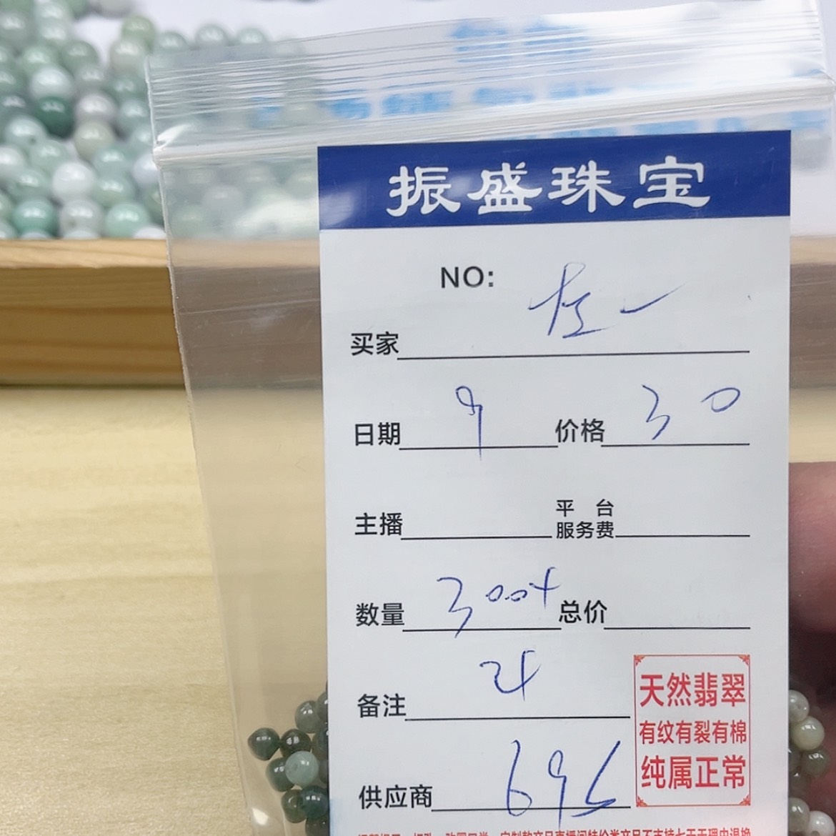 【闪购商品】翡翠手链未镶嵌左****半