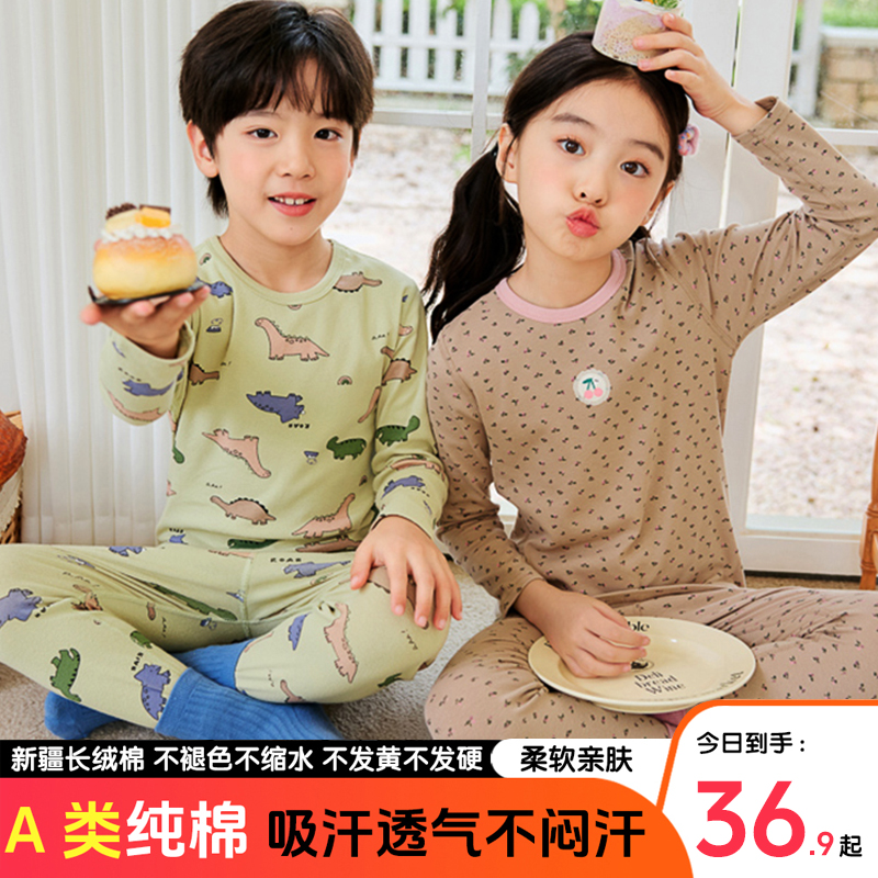 中大童儿童纯棉秋衣秋裤打底衣保暖内衣套装男童女童小女孩子睡衣