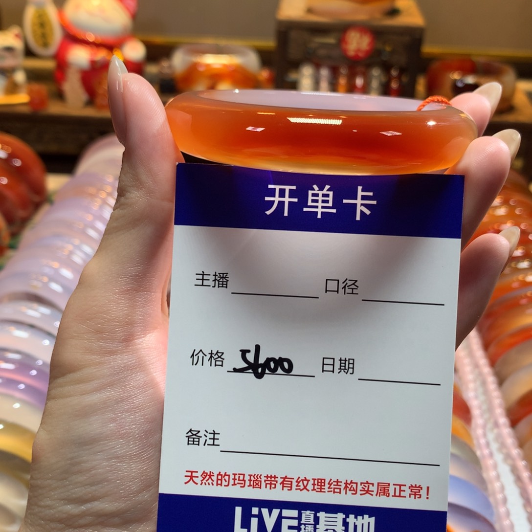 玛瑙/玉髓手镯未镶嵌幸**姐