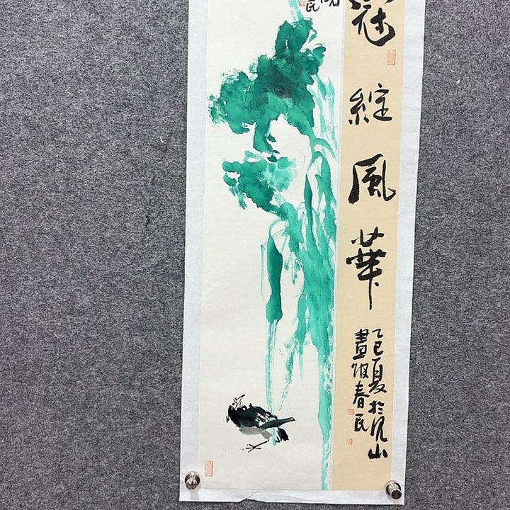 国画闲堂春民国画作品