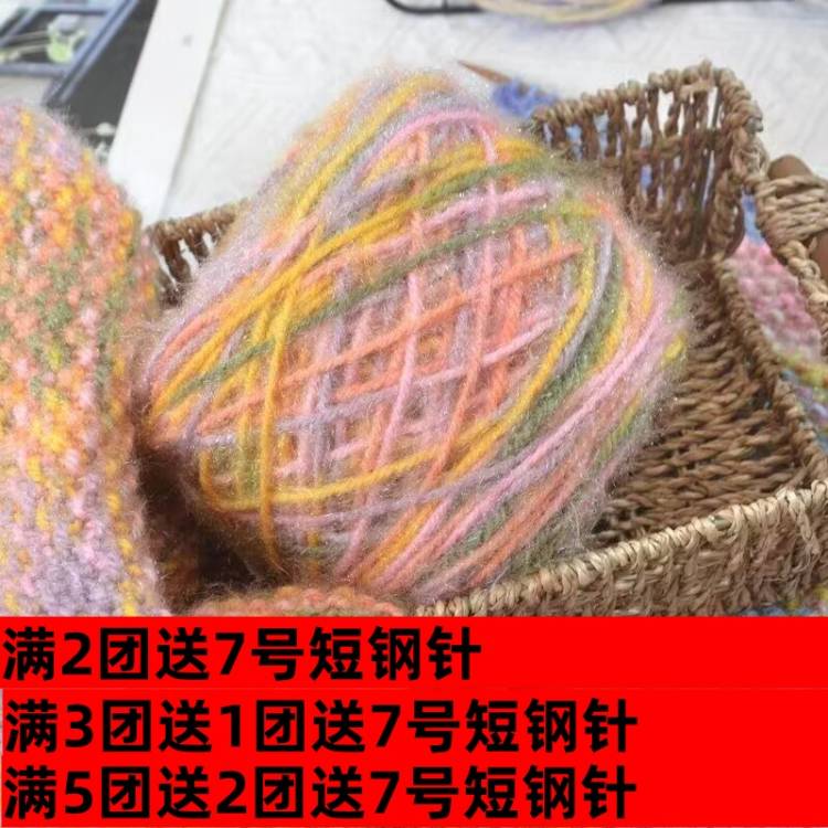 手染段染花色松鼠绒毛线手编亲肤柔软线团织毛衣渐变粗毛线