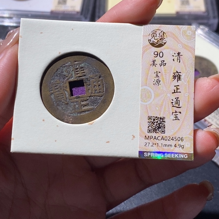 革***锋铜觅泉古钱币 小微