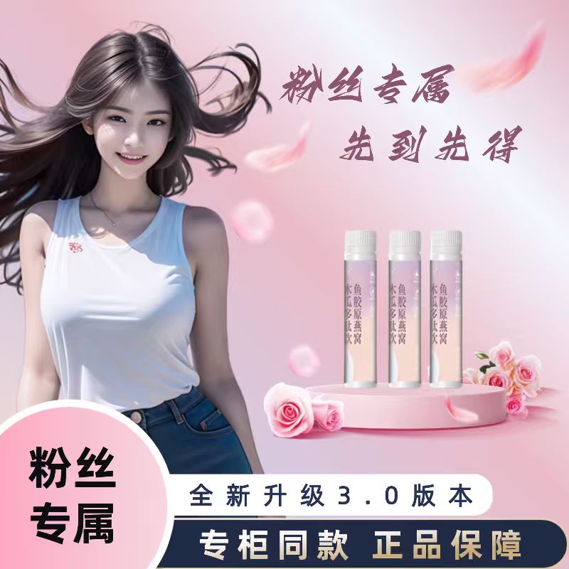 姐妹们都喜欢的爆款木瓜多肽饮k