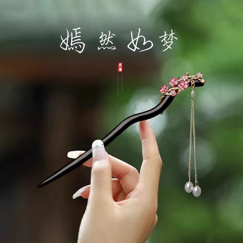 紫光黑檀木【嫣然】发簪高级感新中式国风气质流苏发簪子古风a321