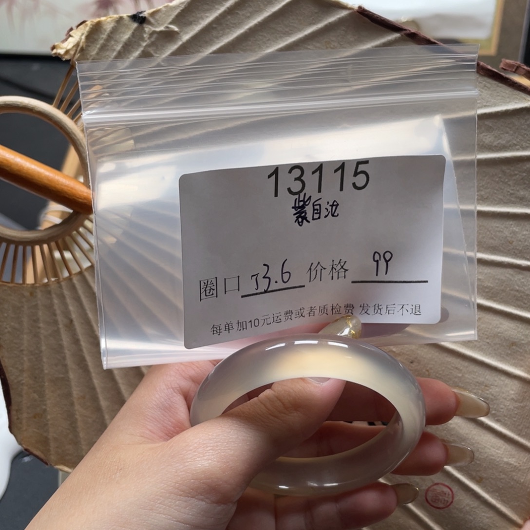 紫***汝玛瑙/玉髓未镶嵌手镯13115