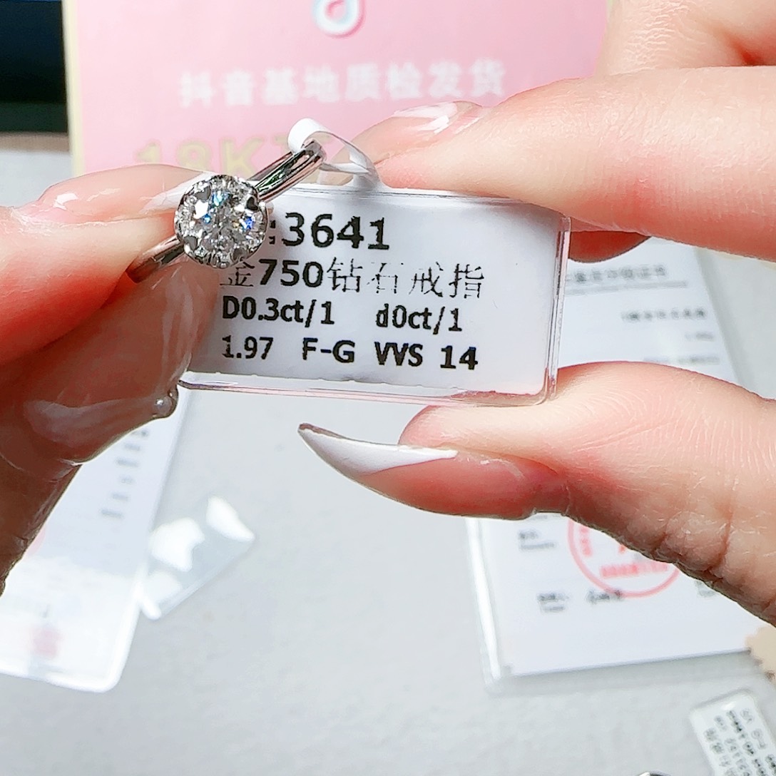 钻石戒指/指环18K金镶嵌