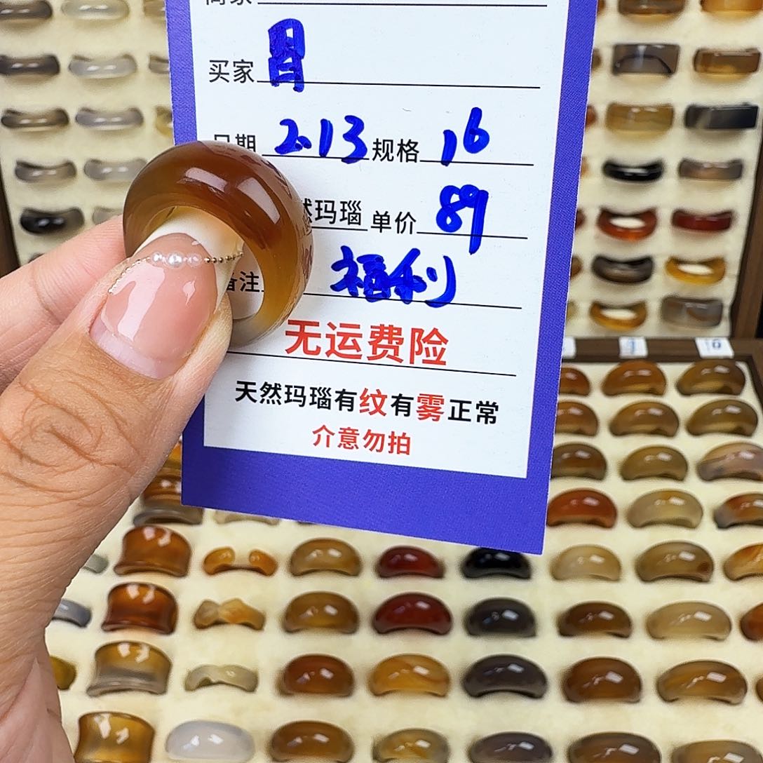 玛瑙/玉髓戒圈未镶嵌.***.