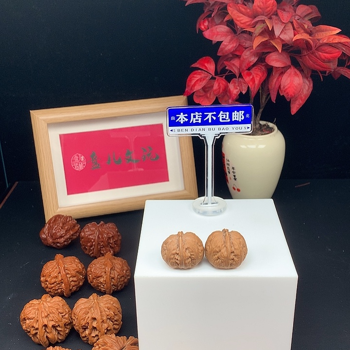 吊坠文玩核桃元宝