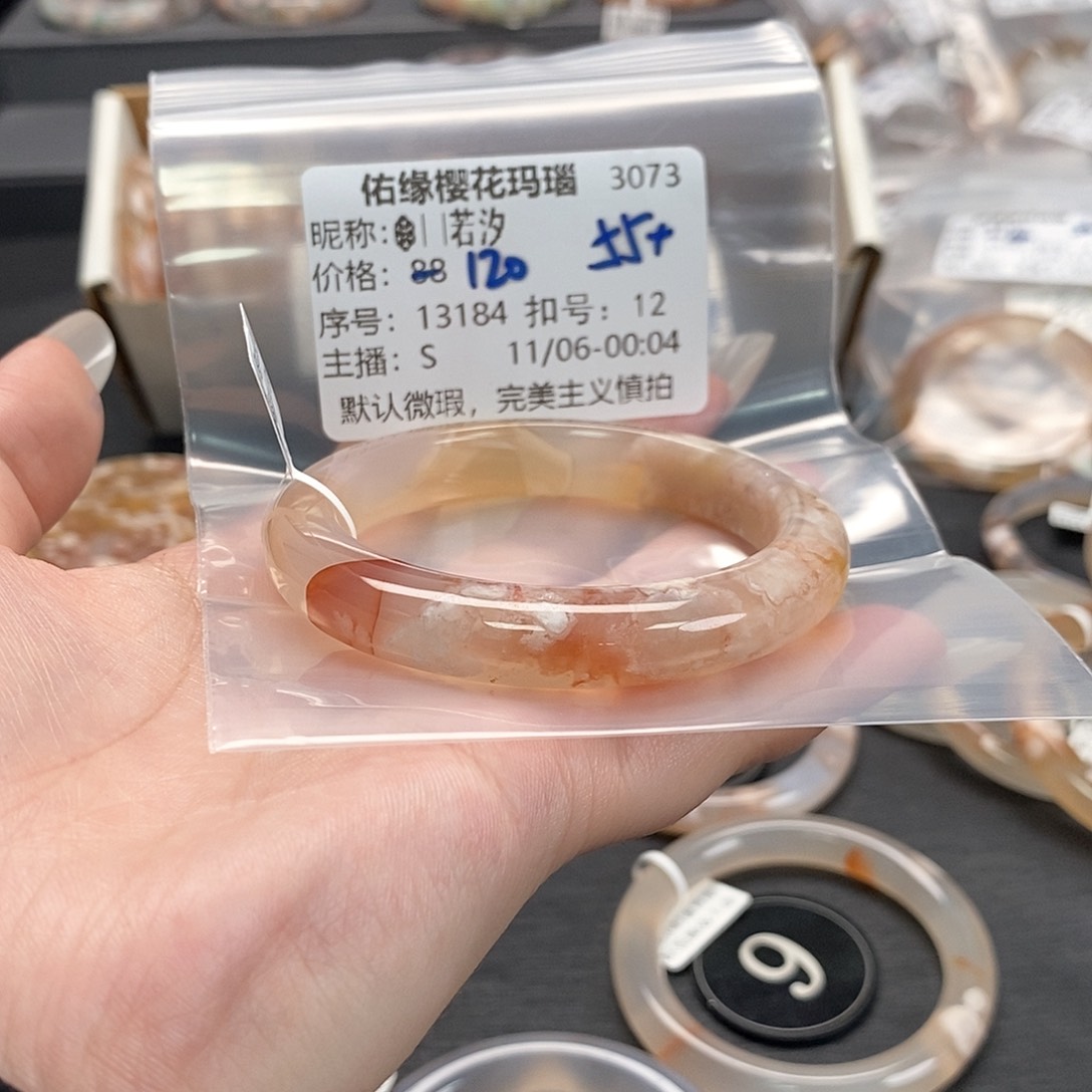 手镯玛瑙/玉髓未镶嵌❄️**