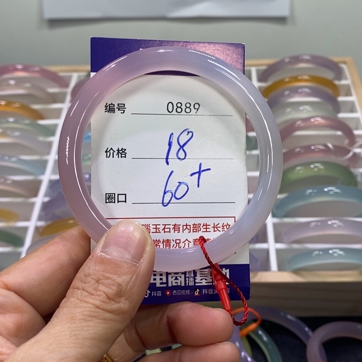 玛瑙/玉髓合金手镯0889