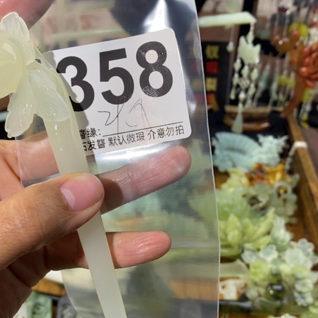 一***行蛇纹石玉未镶嵌发饰