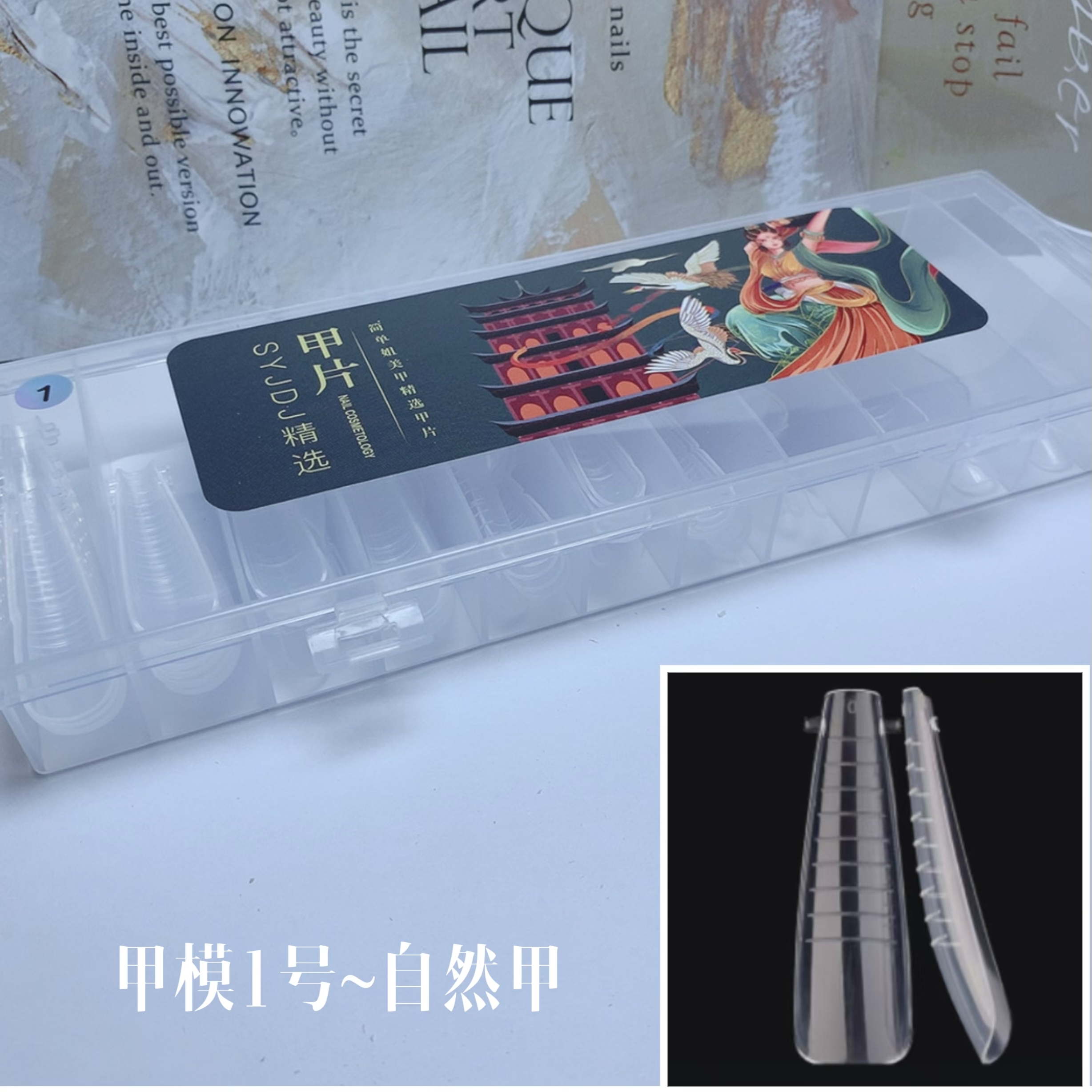 SYJDJ  延长甲模 随机一盒