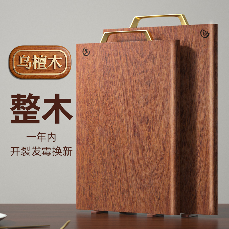 【筷子庄】2代乌檀木砧板家用双面加厚厨房切菜板长方形整木菜板商品图