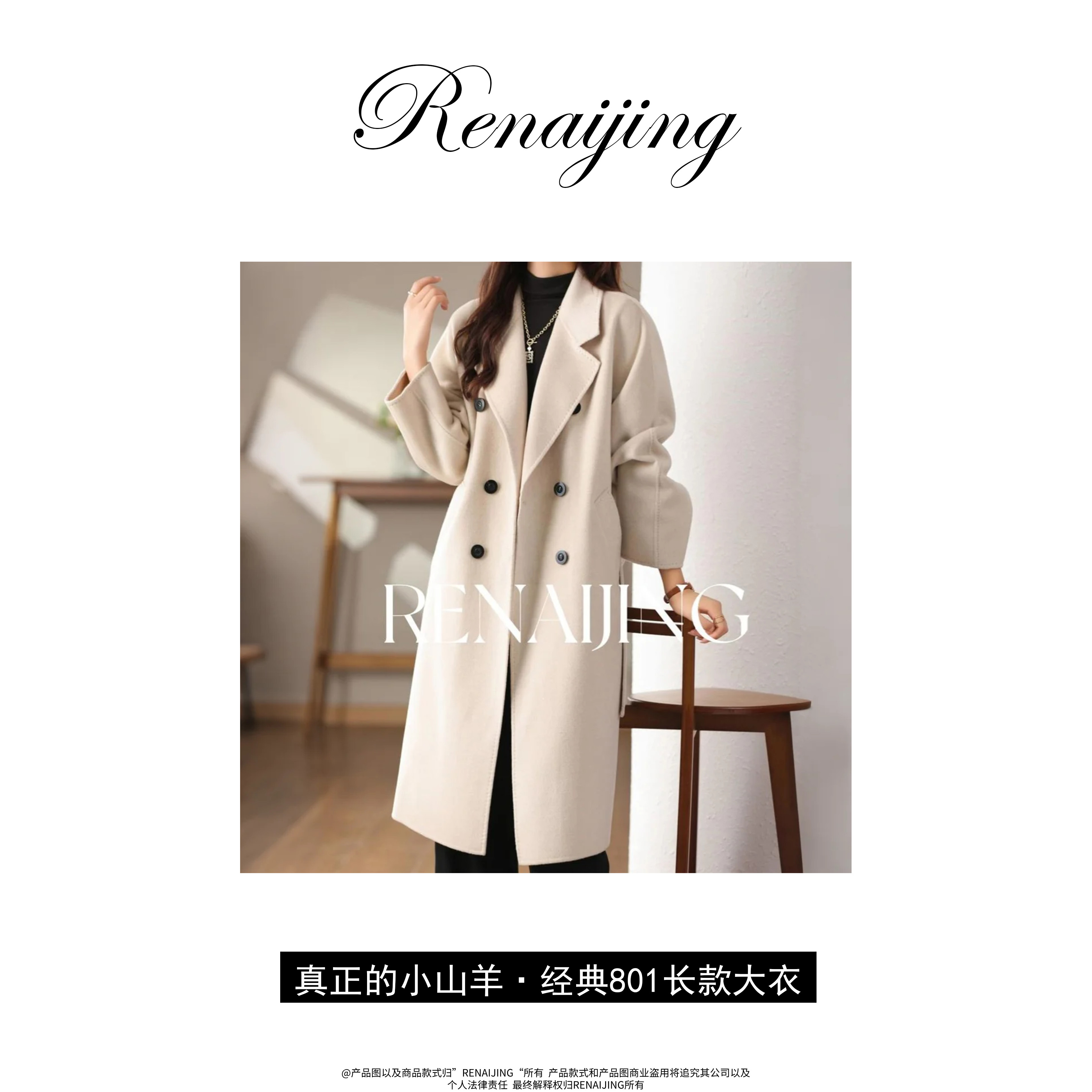 RENAIJING【经典801-长款】小山羊100纯山羊绒大衣长款外套