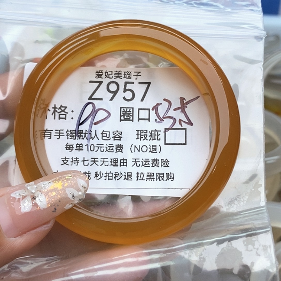 ****.手镯玛瑙/玉髓未镶嵌957