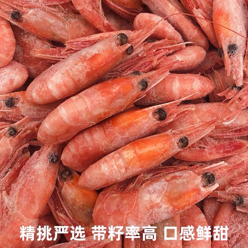 【全红头】150+精品手挑北极熊甜虾（高头籽率）