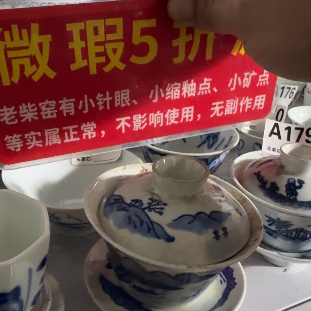 全手绘柴窑，京东包邮