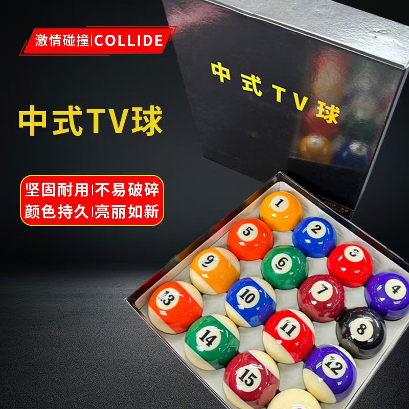 中式tv球，打感非常好