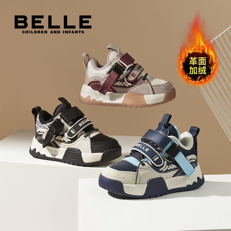 BELLE/百丽25冬季加绒款儿童休闲鞋户外鞋男女童鞋板鞋 【LD4809】