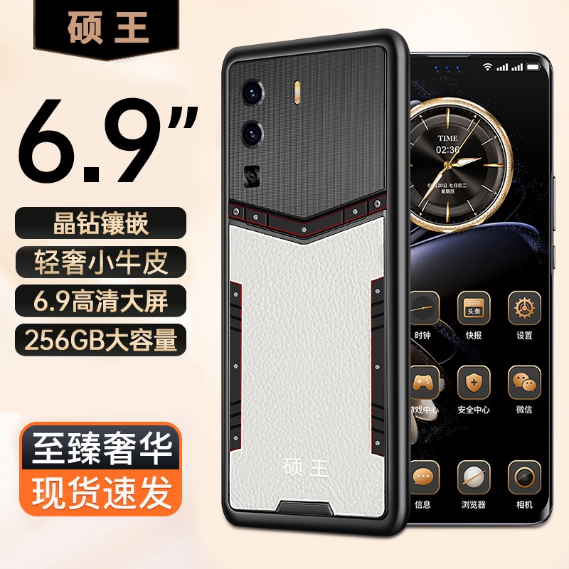 【官方正品】新款V88全网通双卡双待硕王品牌智能手机