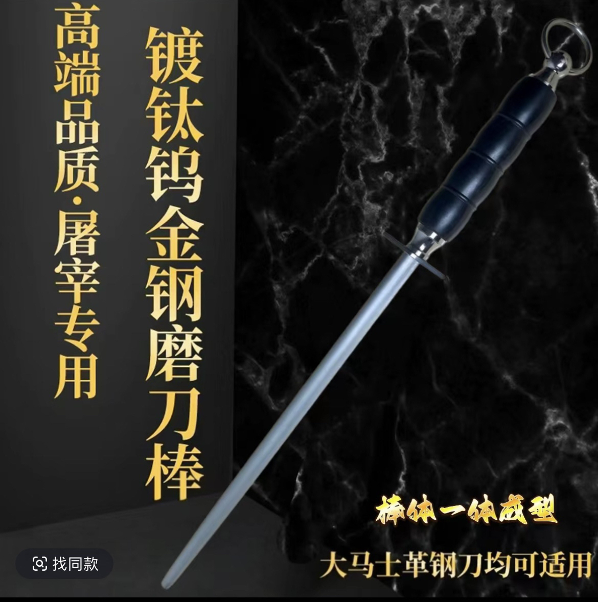 亮锋•进口一体钢成型超细纹磨刀棒屠宰厂肉联厂专用磨刀棒刀具