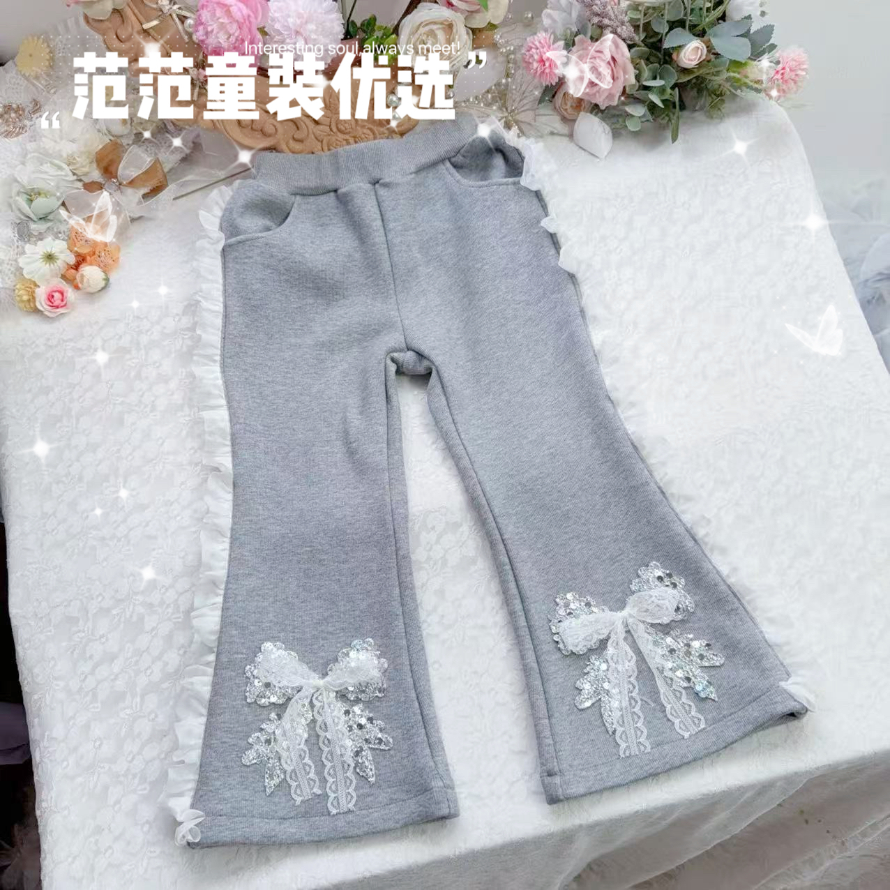 【范范童装优选】儿童时尚韩版【大蝴蝶裤子】加绒裤子25326