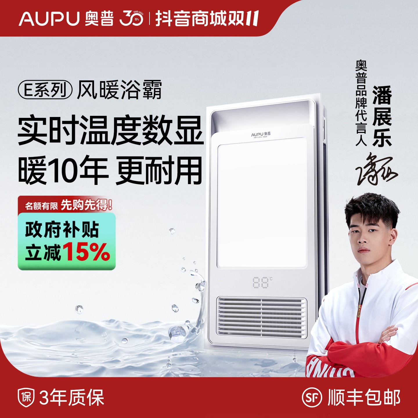 【暖10年 更耐用】奥普E系列风暖浴霸E02C-S风暖照明浴室取暖YP