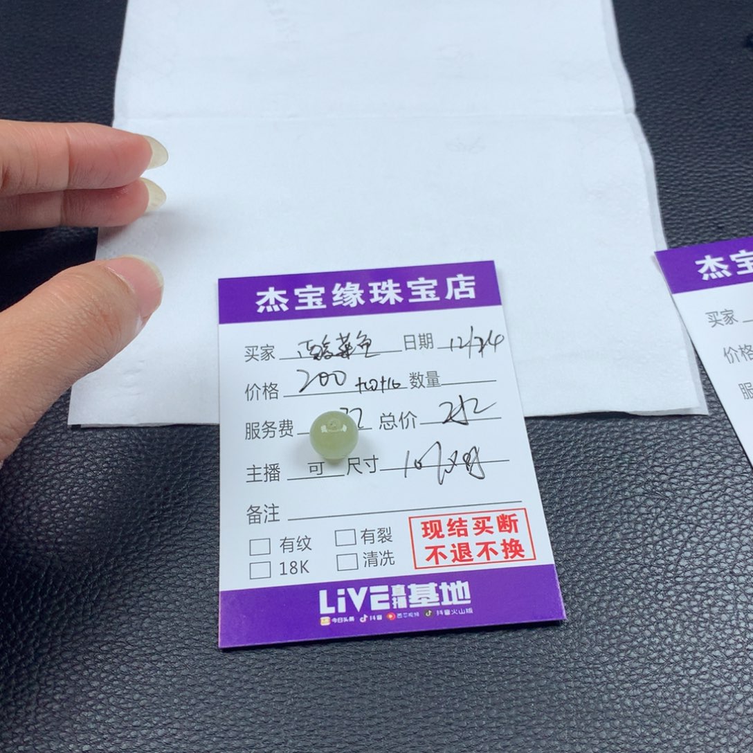 酸****定制翡翠未镶嵌翡翠