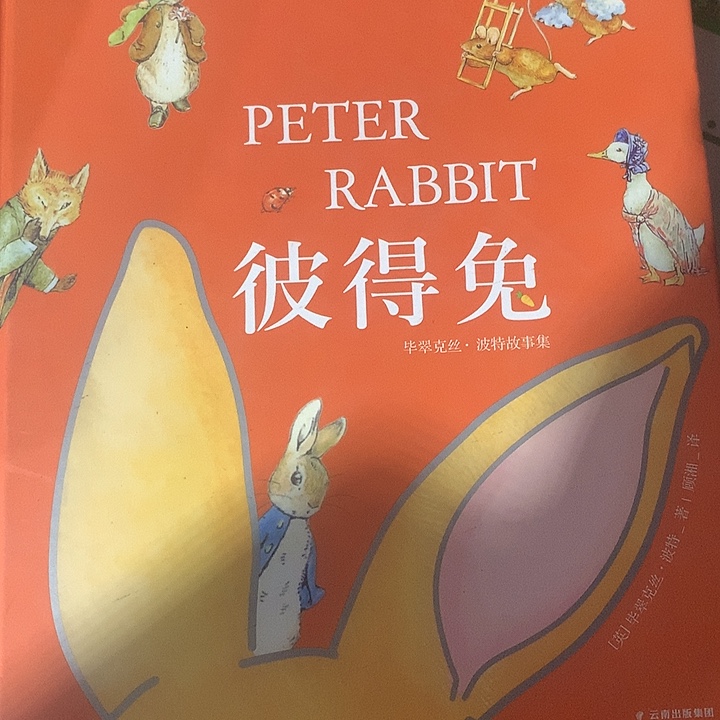 彼得兔微瑕果麦！！