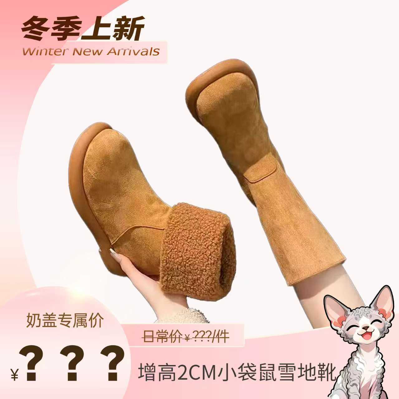 2cm增高 - 小袋鼠女款加绒勃肯鞋棉靴子新款冬季保暖两穿中筒靴