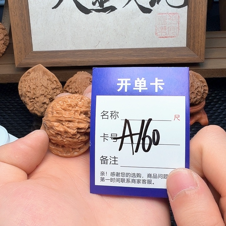 文玩核桃吊坠好果子