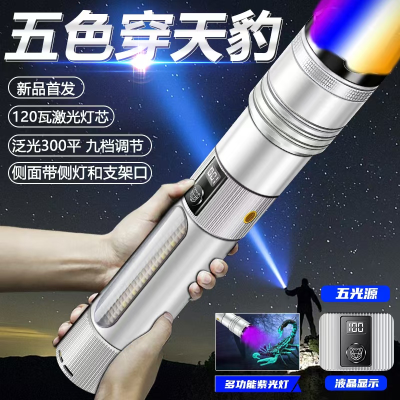 M810五光源激光炮超亮可机械变焦户外远射泛光平方（S）