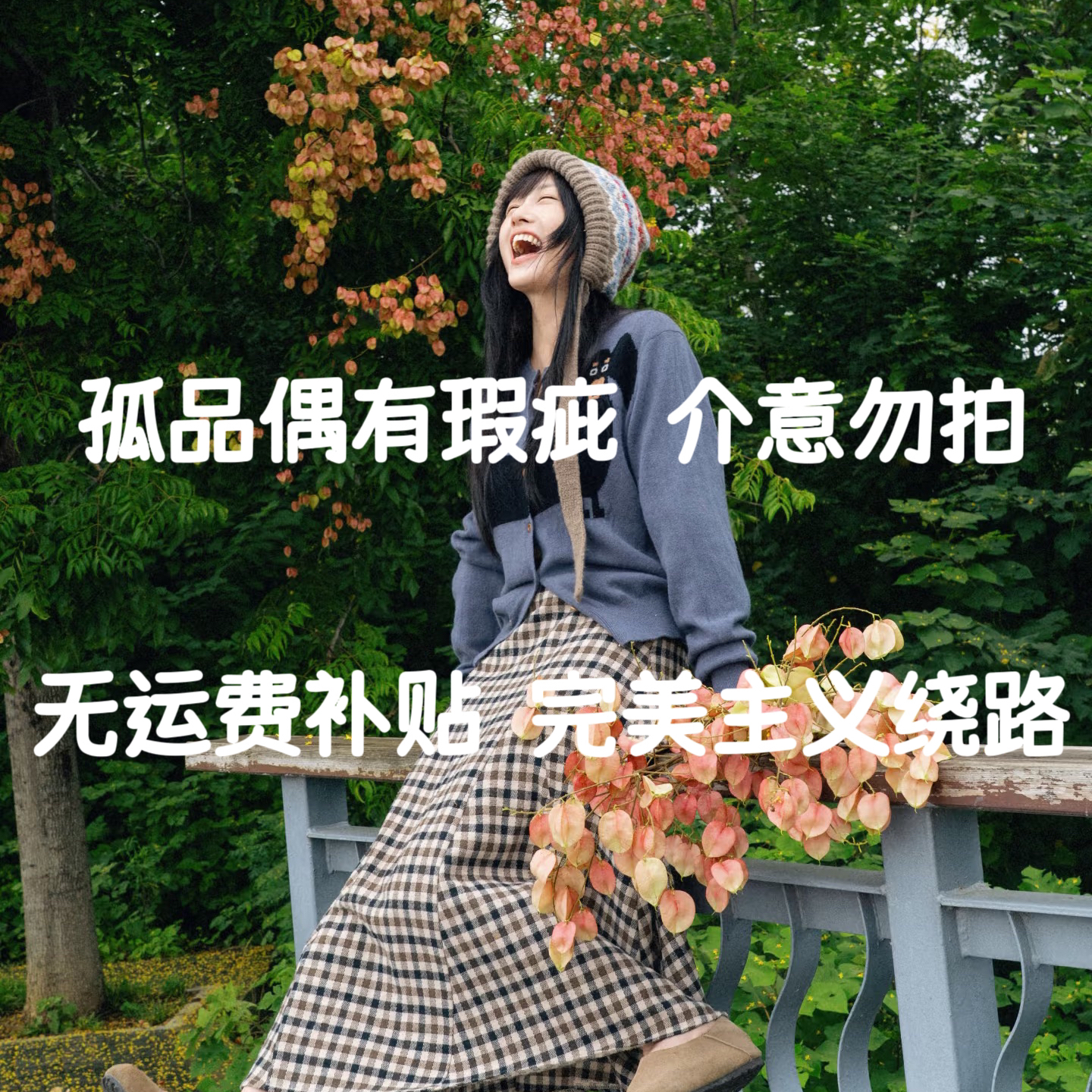 【2001-2050】秋冬松弛感是毛衣给的