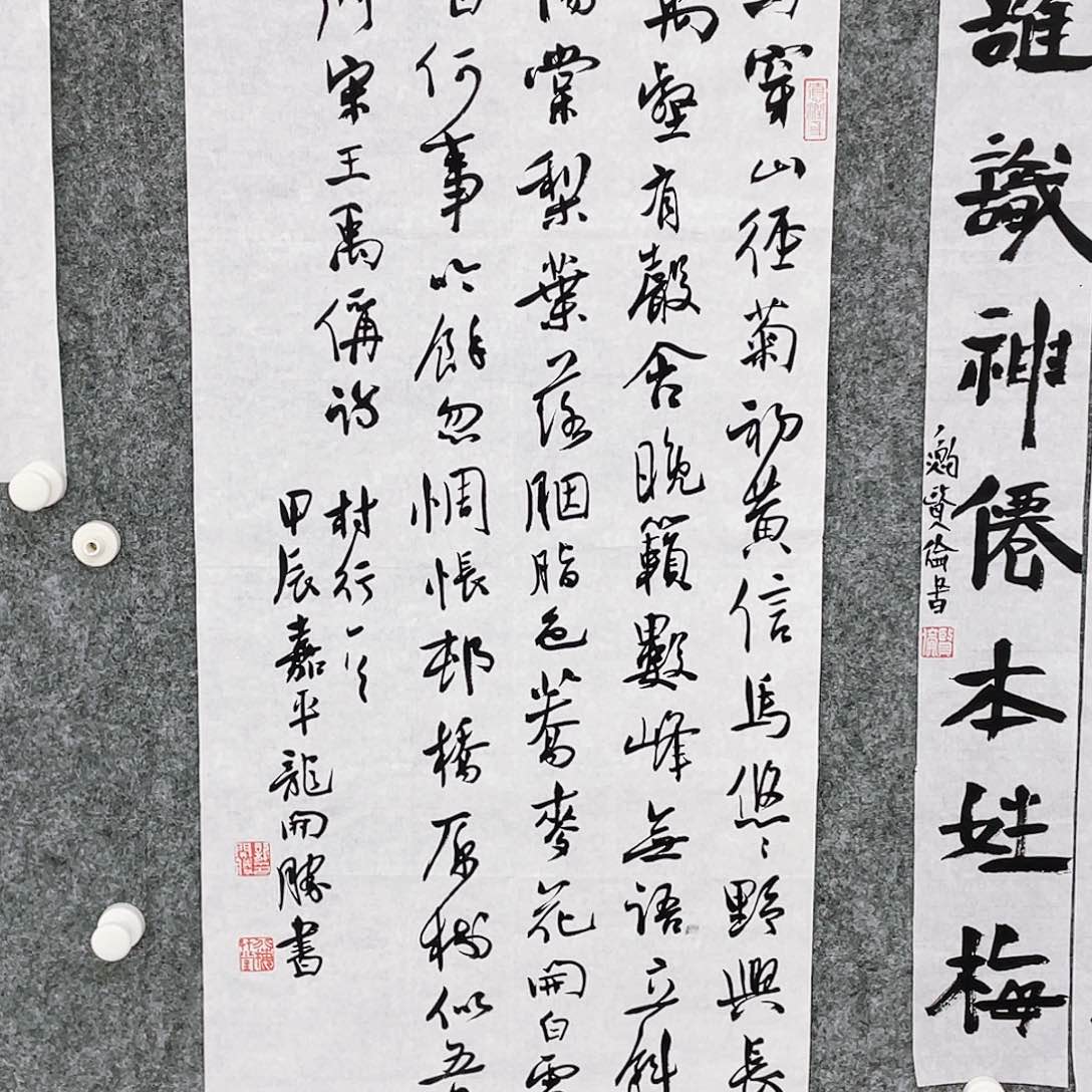 书法半醒斋书法作品