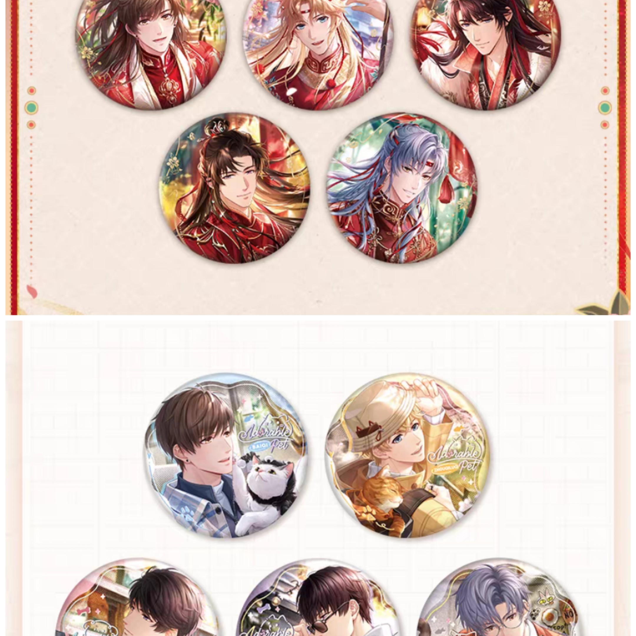 各大乙游官谷原价直播间自选款式世外绘旅人制作人未定徽章