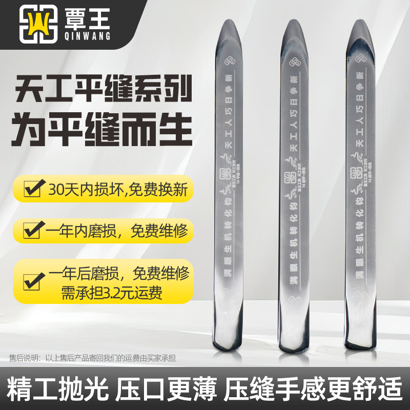 2.5D天工美缝钨钢压缝片专用工具坡度高密度加长前端超薄好回接口