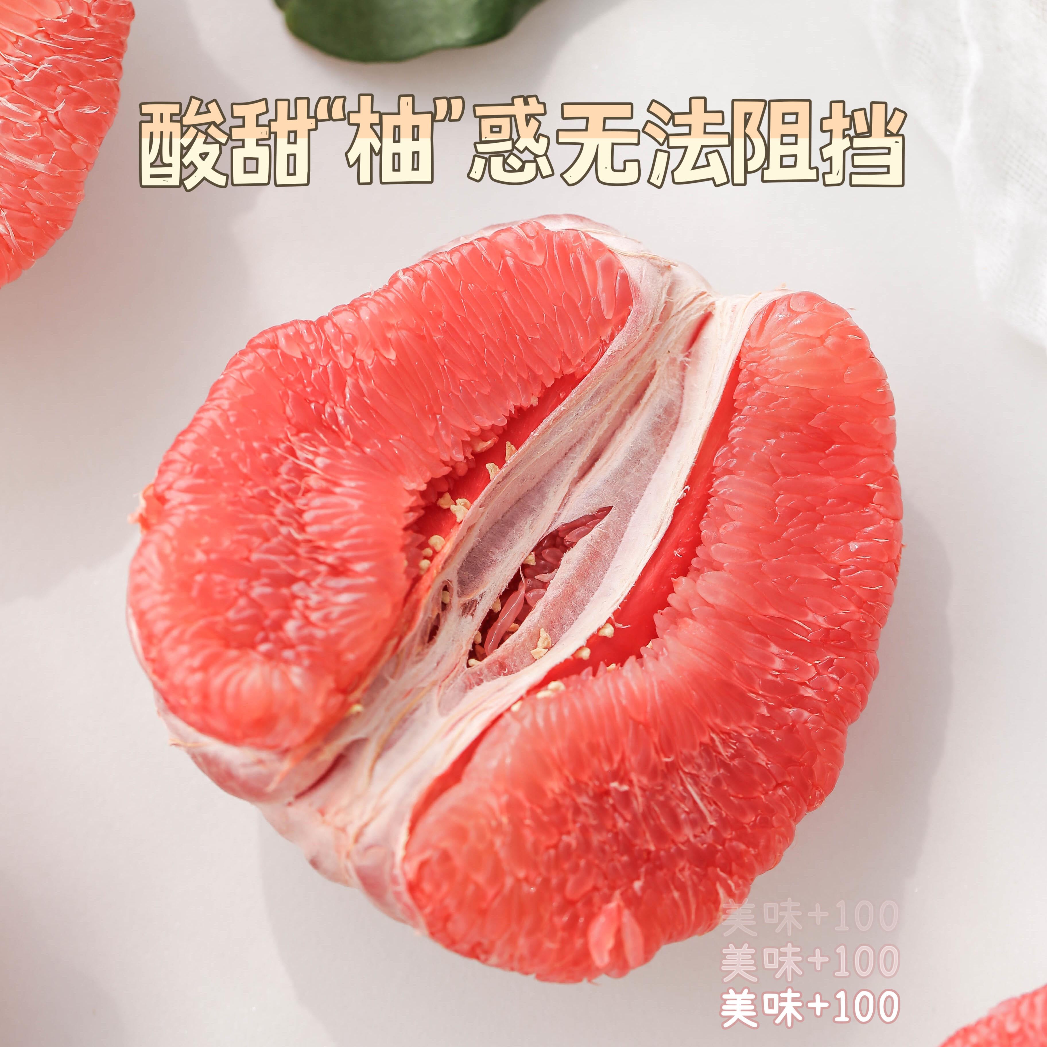 【正宗平和琯溪蜜柚-三红柚】鲜嫩多汁，甜多酸少，口感细腻