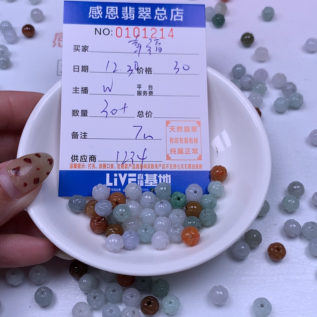 幸***乐翡翠未镶嵌手链翡翠