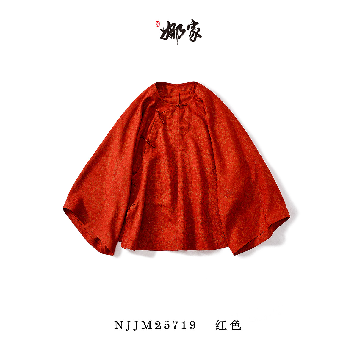 娜家·国风【正绢·醉染枫雨】姐姐服上衣NJJM（25719）