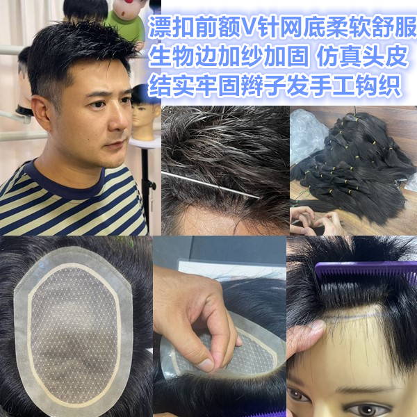 漂扣前额隐形仿真头皮男士头顶假发发片真人发丝手工钩织定制现剪
